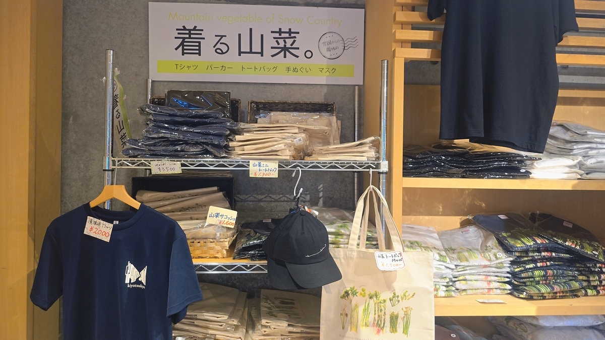 地元の特産品の陳列イメージ