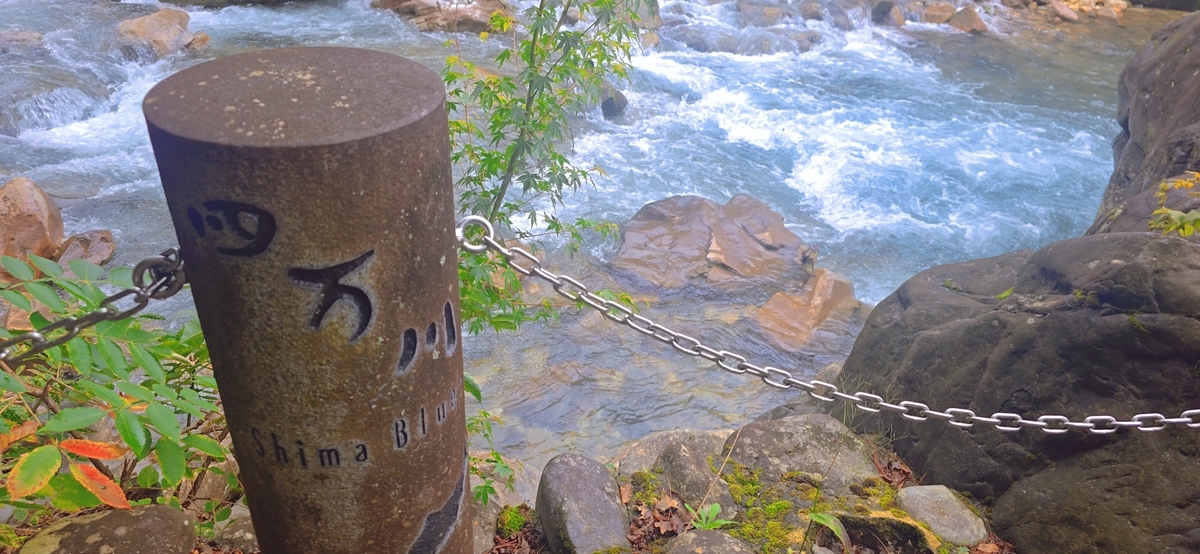 足湯から見た川の風景