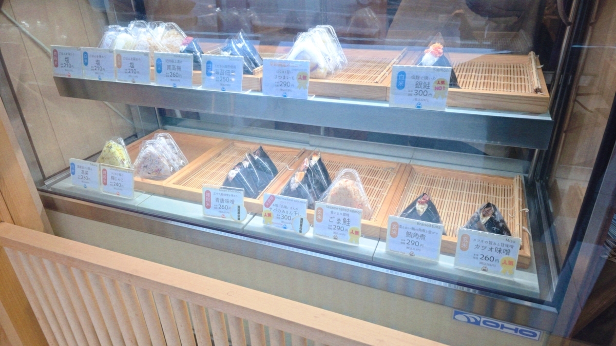 おにぎり処 炊きたて屋のメニュー表
