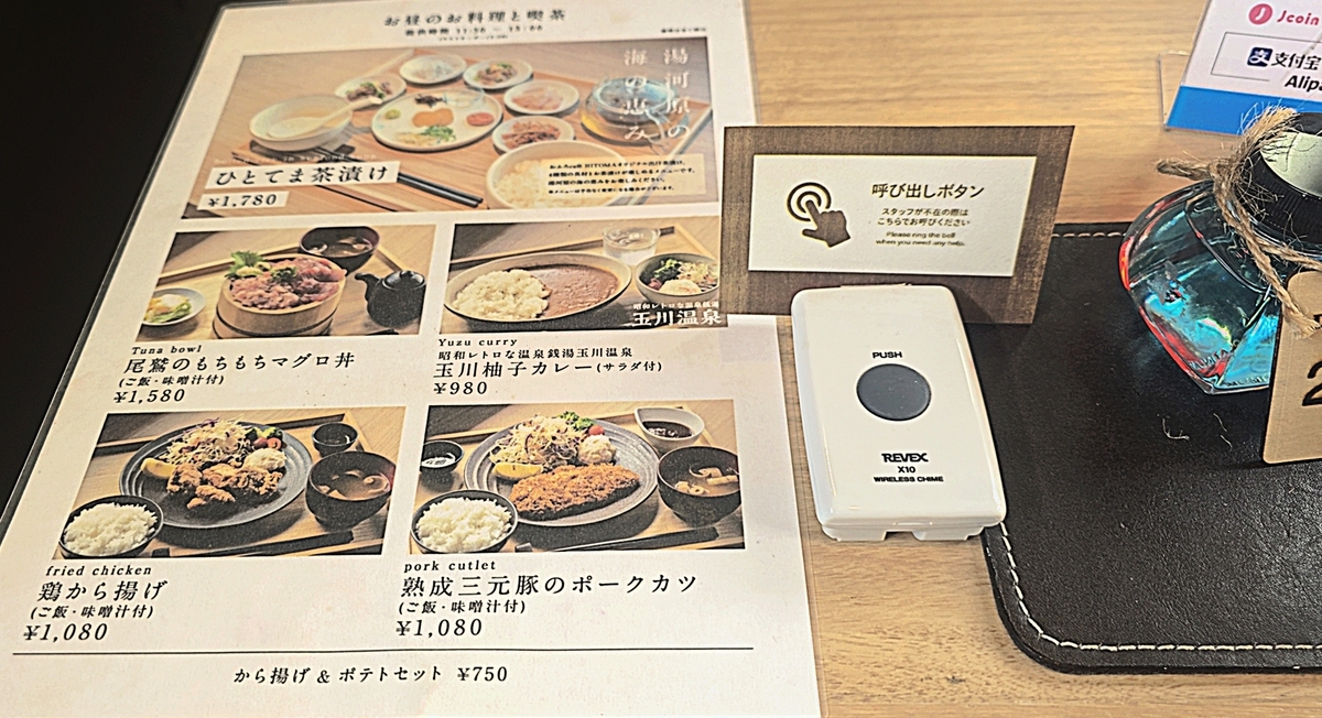 ランチメニュー