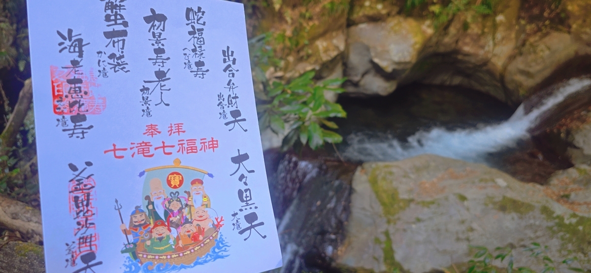 河津七滝の風景