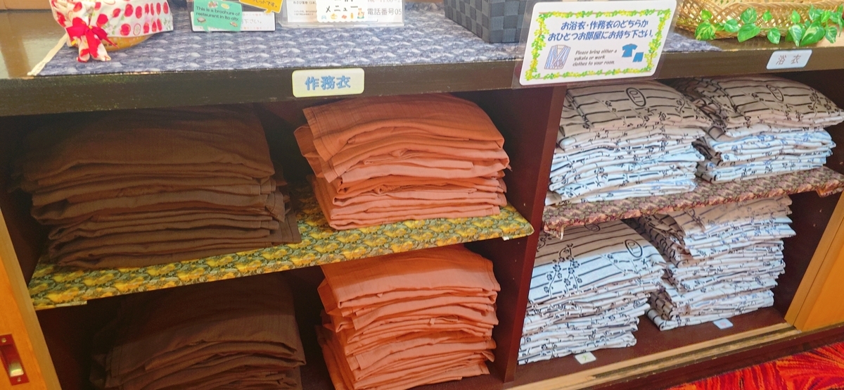 館内着として用意された着心地の良さそうな作務衣