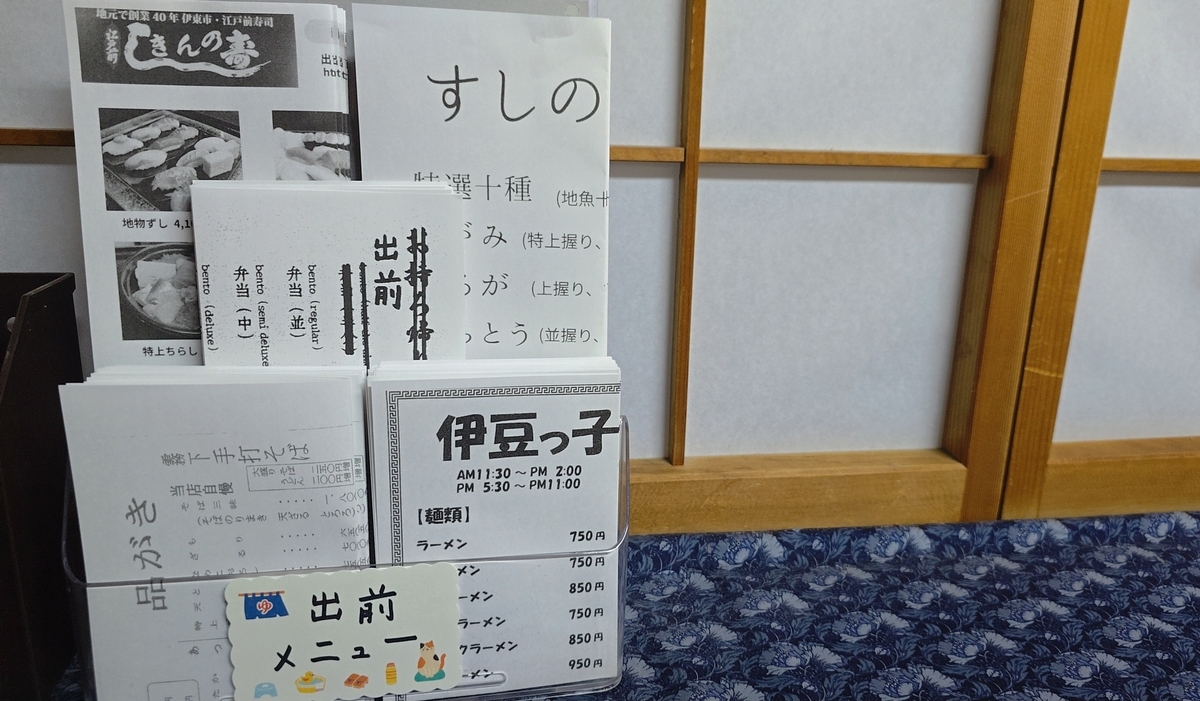 館内で自由に使える電子レンジとカップ麺の自販機