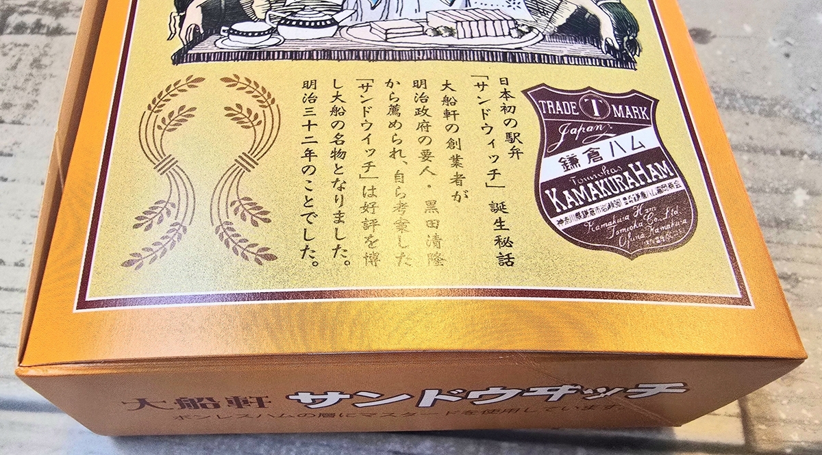 明治32年発売