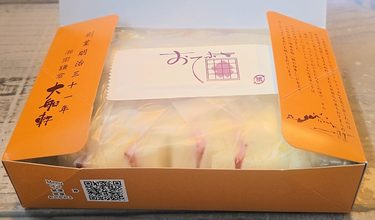 伝統の駅弁