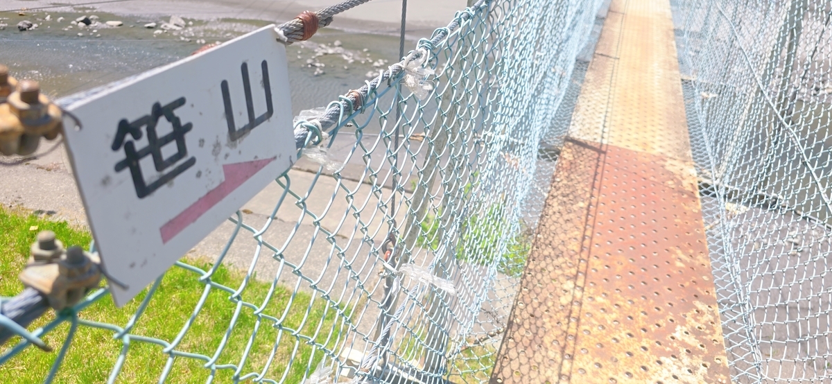 橋の入り口の案内看板