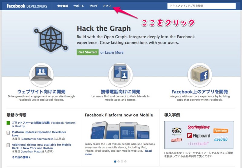 Wordpressでの いいね ボタン設定についてのメモ ゲインオーバー