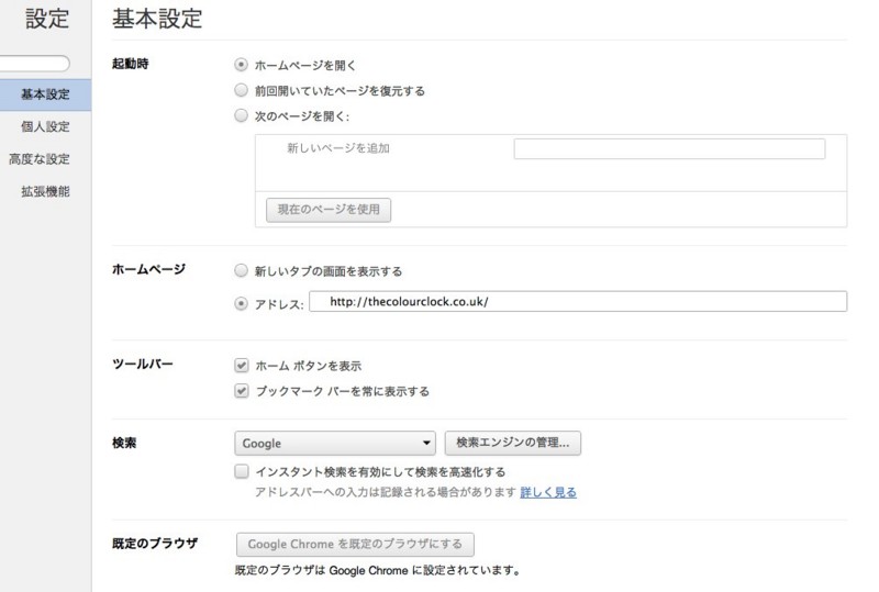 Chromeで新しいタブに時計を出す方法と時計替わりになるサイト ゲインオーバー