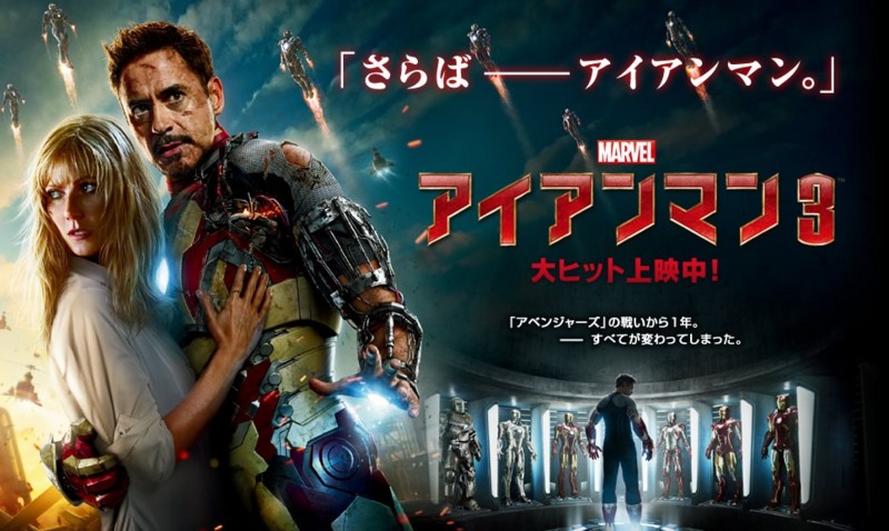 グウィネス パルトロウ可愛いよ 昨日公開の アイアンマン3 観てきました ゲインオーバー グウィネス パルトロウ可愛いよ 昨日公開の アイアンマン3 観てきました ゲインオーバー