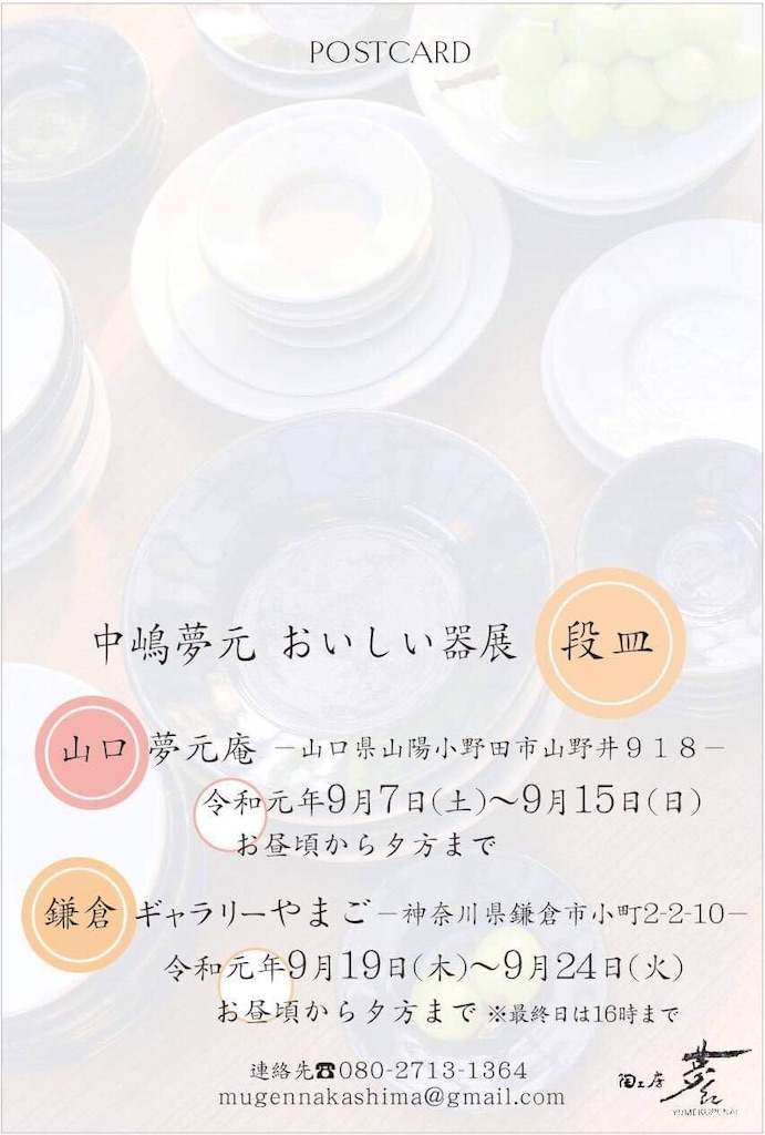 f:id:mugen0208:20190814064155j:image f:id:mugen0208:20190814064155j:image