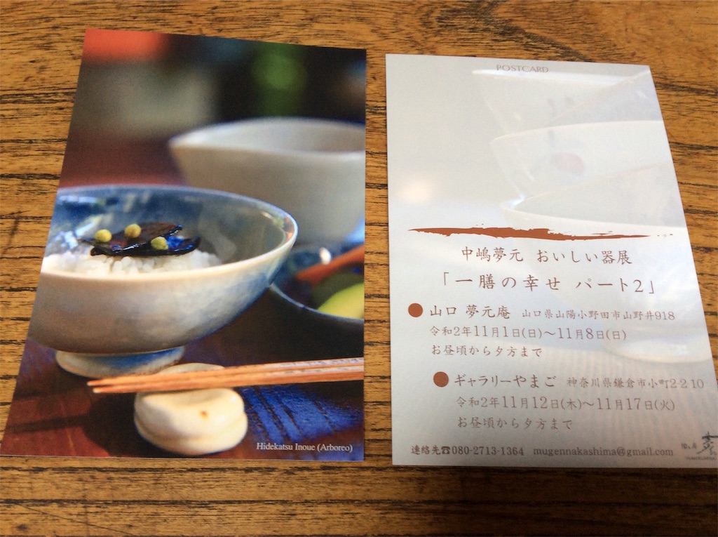 f:id:mugen0208:20201012081530j:image