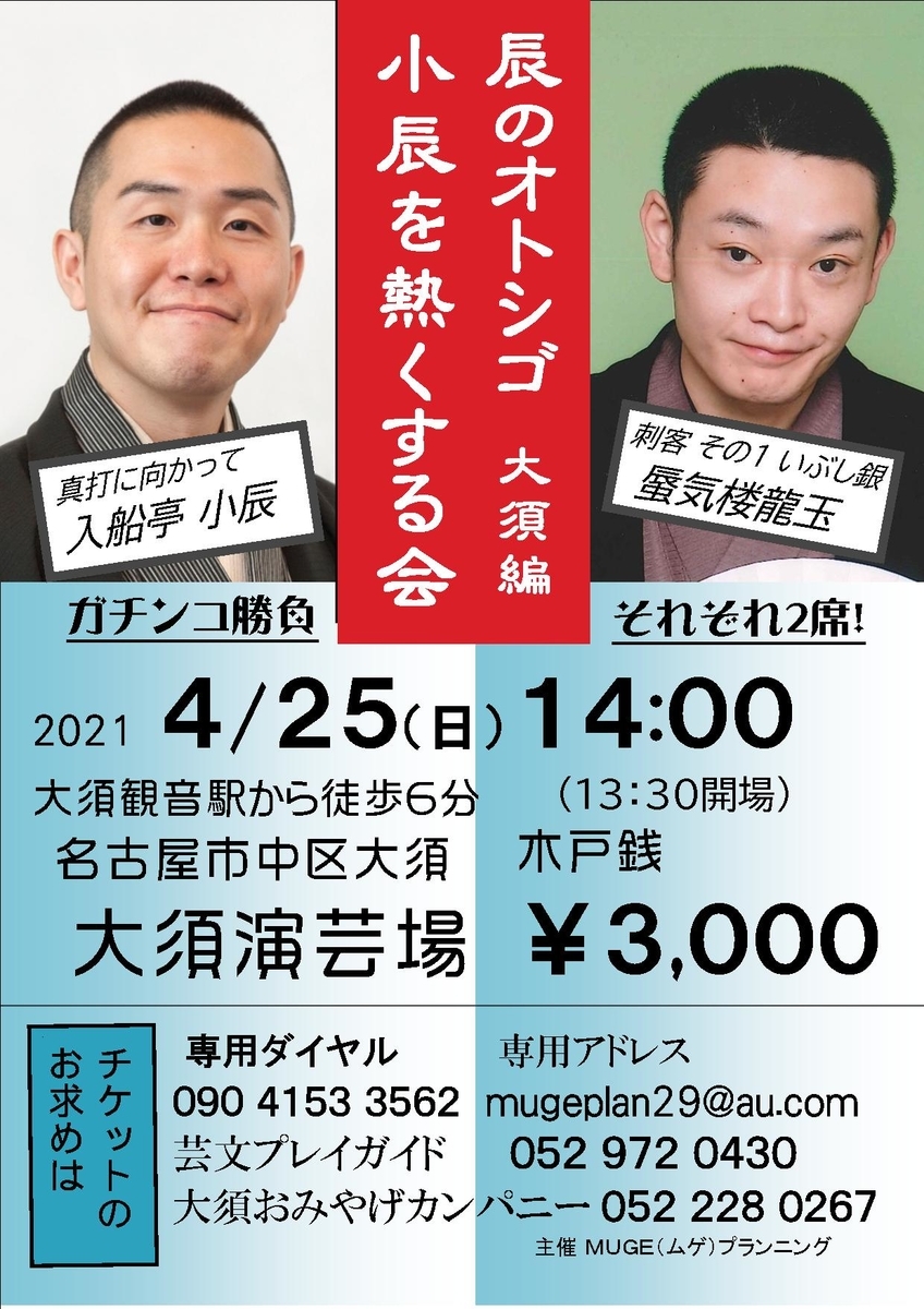 ｍｕｇｅプランニングのたまさかブログ