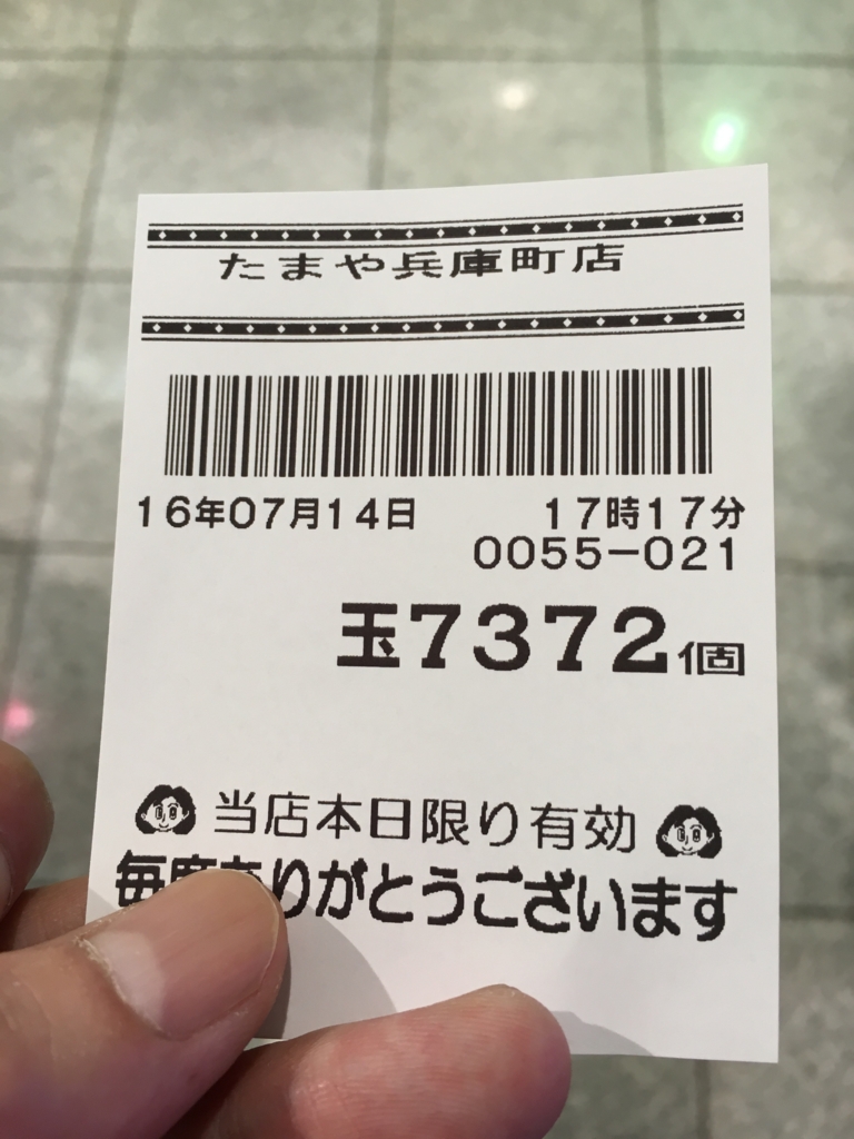 f:id:mugi0702:20160714192001j:plain f:id:mugi0702:20160714192001j:plain