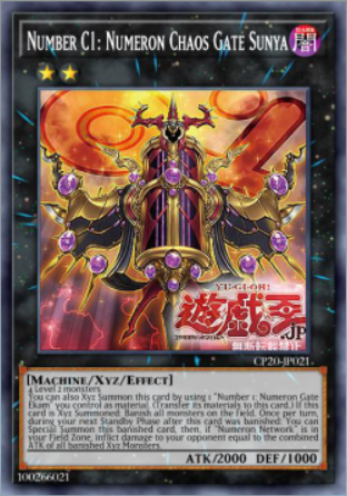 ヌメロンエルドリッチドラグーンについて - むぎの電池メン講座