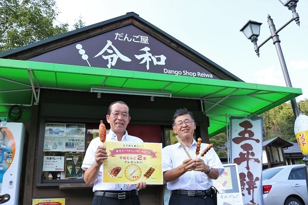 だんご屋令和をPRする仕掛け人