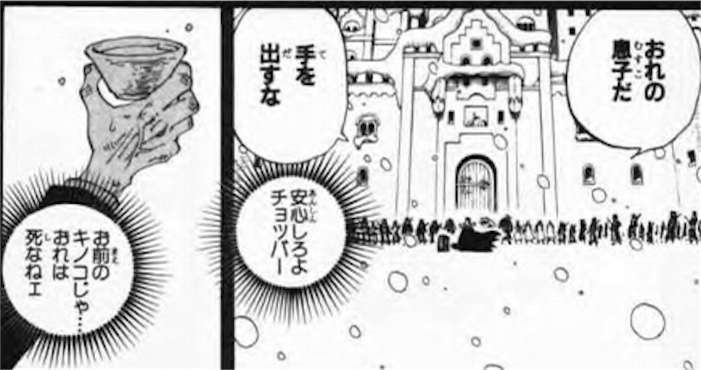 トニートニーチョッパー 研修医向上委員会 外科医むぎの人生qol向上委員会