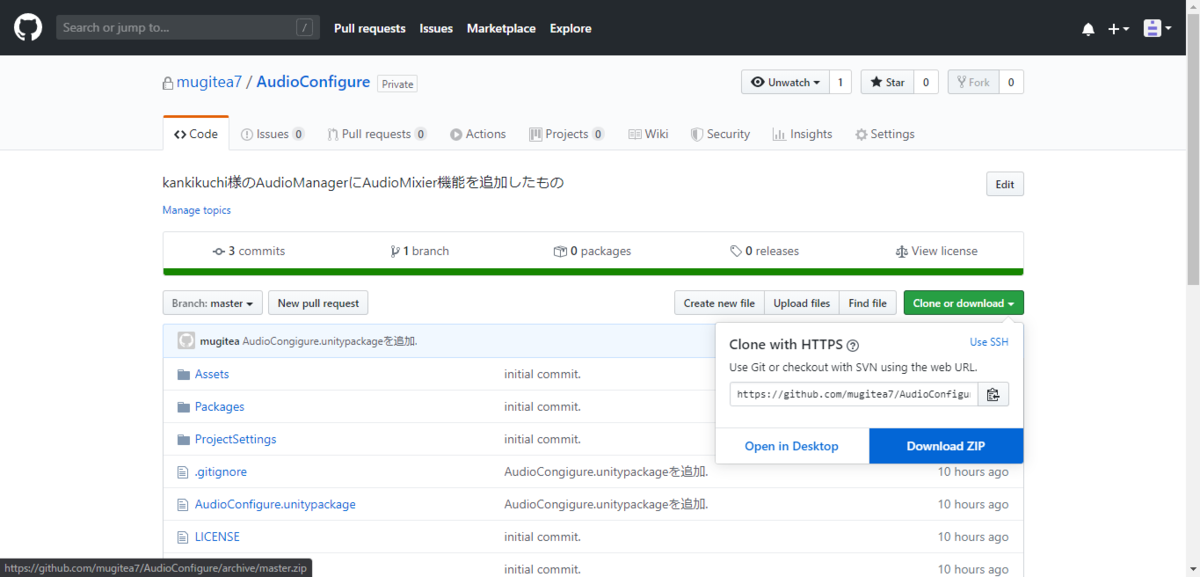 f:id:mugitea_drink:20200317101946p:plain Download ZIPをクリック。
