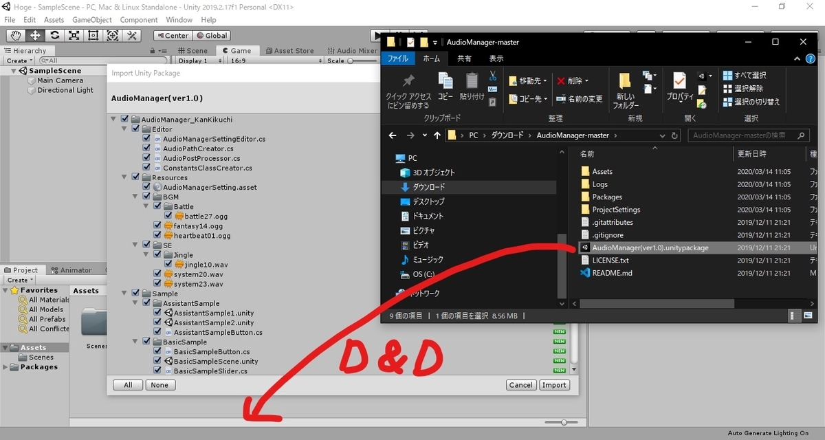 f:id:mugitea_drink:20200317102243j:plain Assets内にドラッグアンドドロップ。