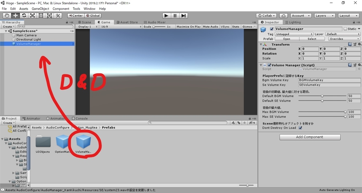 f:id:mugitea_drink:20200317110450j:plain VolumeManagerをD&D