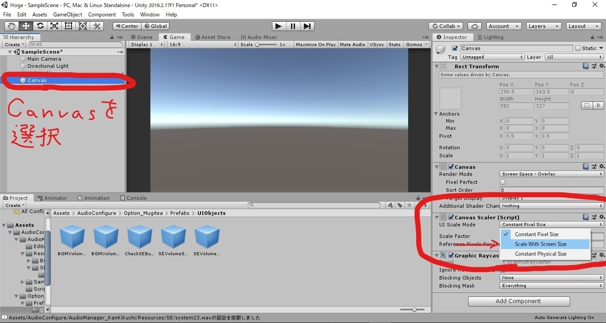 f:id:mugitea_drink:20200317111000j:plain Canvas Scaler 内の UI Scale Mode を Scale With Screen Size に