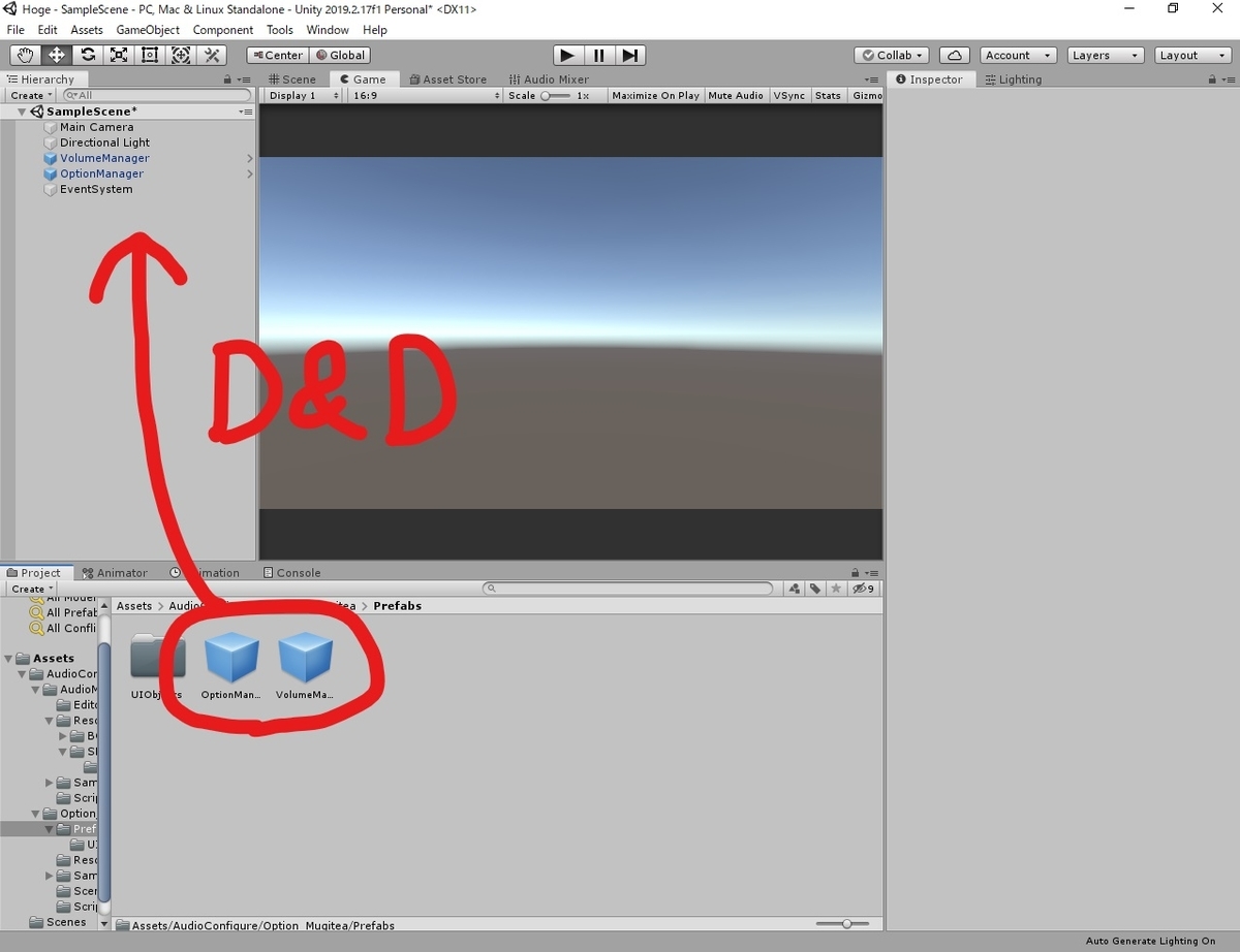 f:id:mugitea_drink:20200317141619j:plain OptionManagerとVolumeManagerをヒエラルキーにD&D