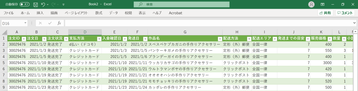 f:id:mugitopapa:20220406192108p:plain