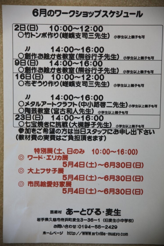 f:id:mugyo-cap:20130605081839j:image