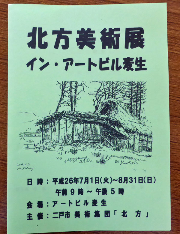 f:id:mugyo-cap:20140714083843j:image