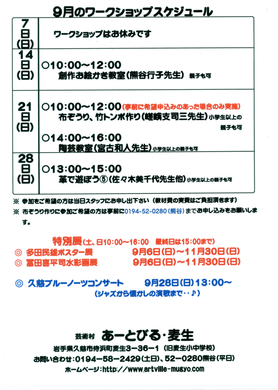 f:id:mugyo-cap:20140829175259j:image:w640