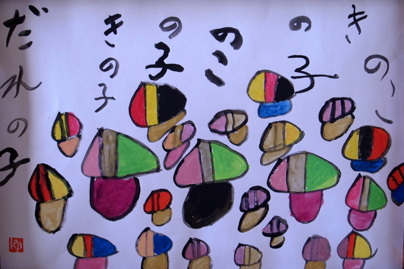 f:id:mugyo-cap:20141012113014j:image:w640