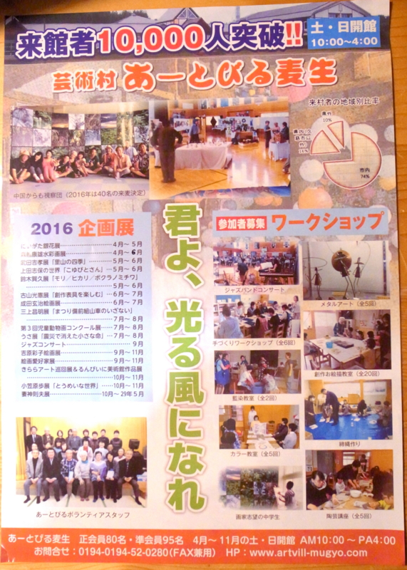 f:id:mugyo-cap:20160521214234j:image