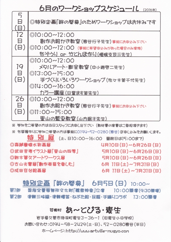 f:id:mugyo-cap:20160521222104j:image