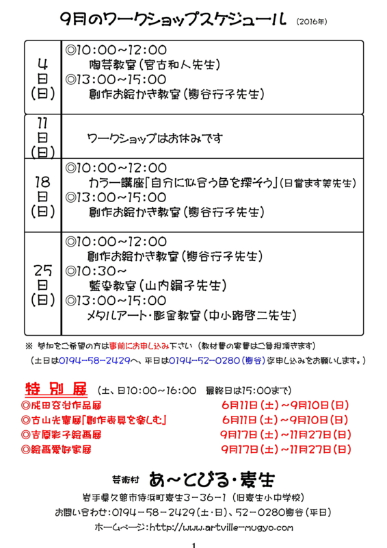 f:id:mugyo-cap:20160823104245j:image:w640
