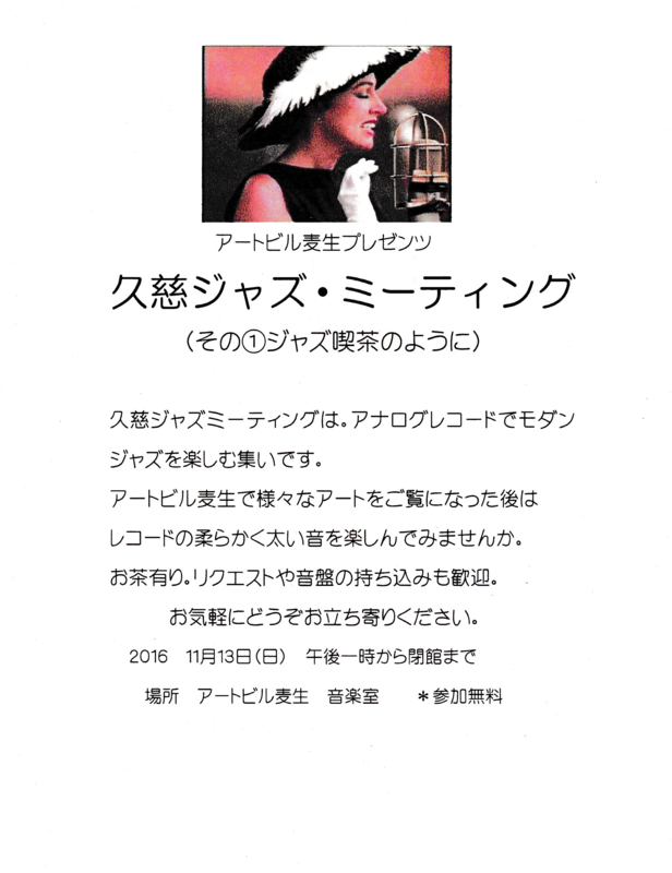 f:id:mugyo-cap:20161024002136j:image:w640