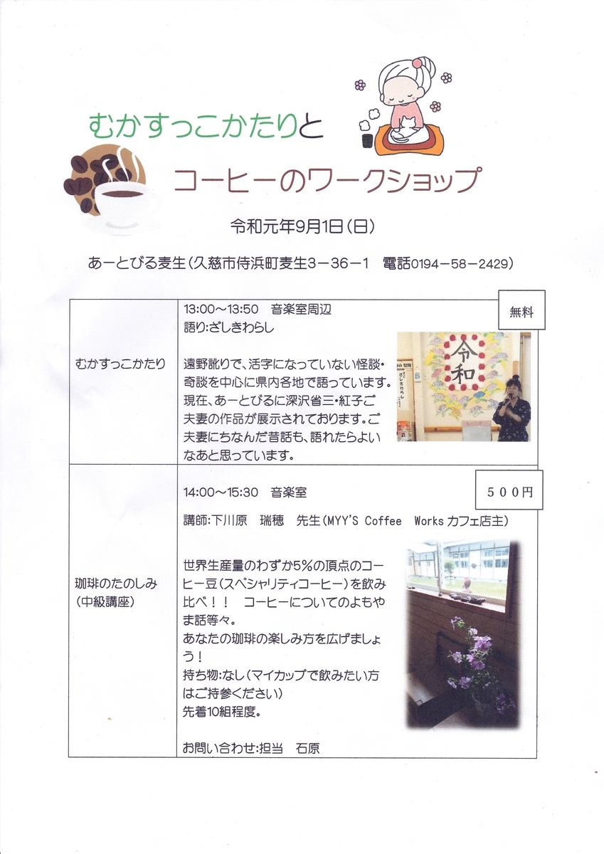 f:id:mugyo-cap:20190817210416j:plain f:id:mugyo-cap:20190817210416j:plain