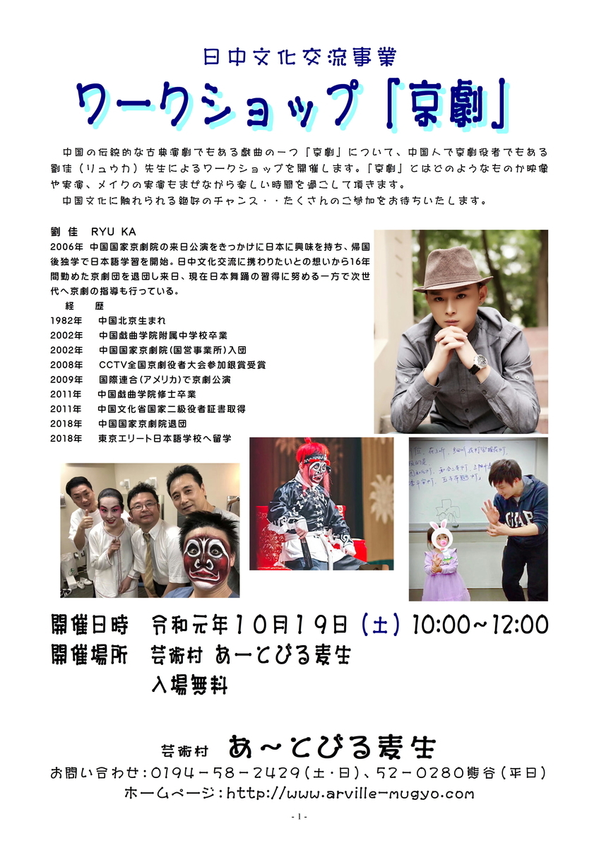 f:id:mugyo-cap:20191003224155j:plain