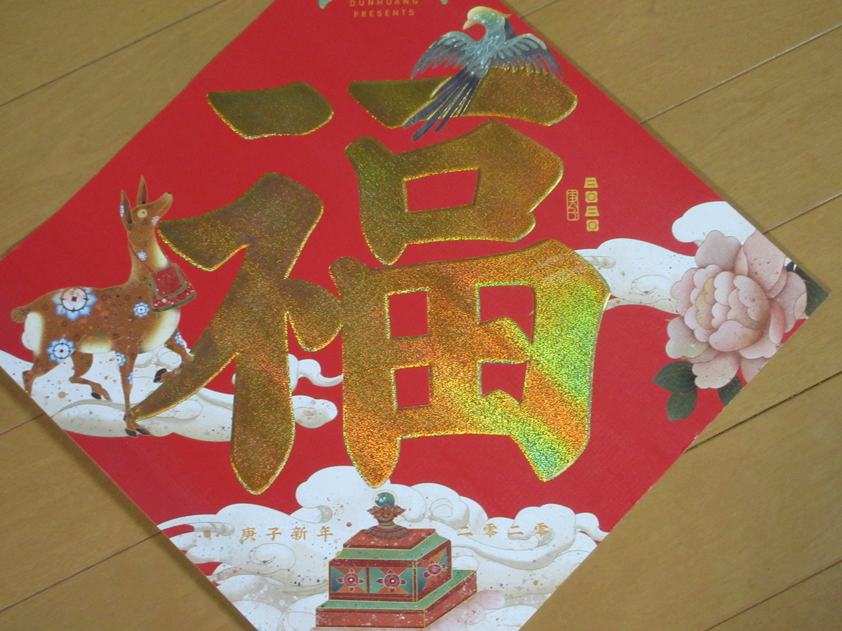 f:id:mugyo-cap:20200216151342j:plain