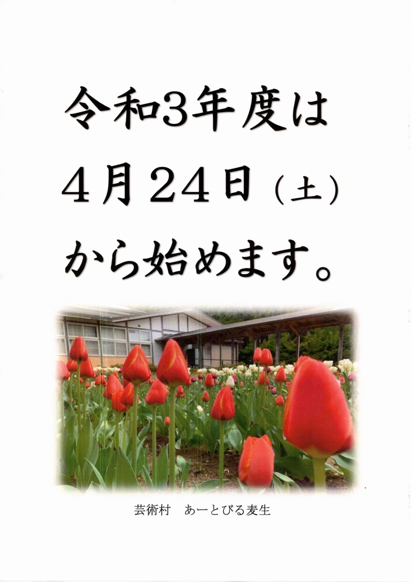 f:id:mugyo-cap:20210412182949j:plain