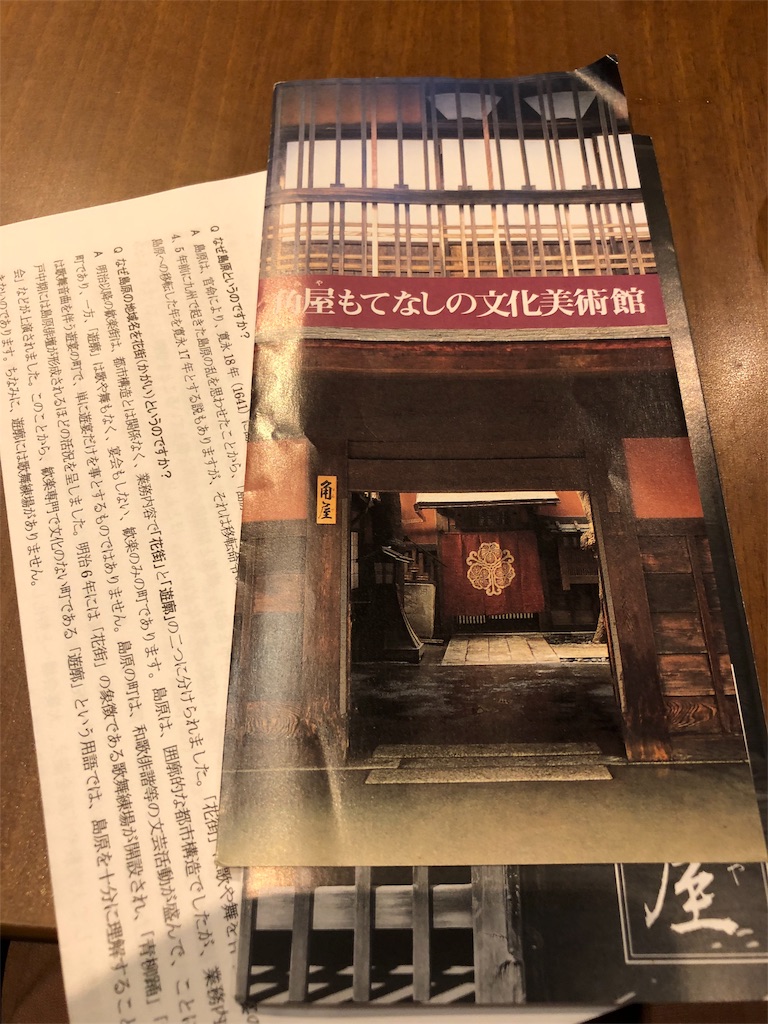 f:id:mui1125:20180904224827j:image