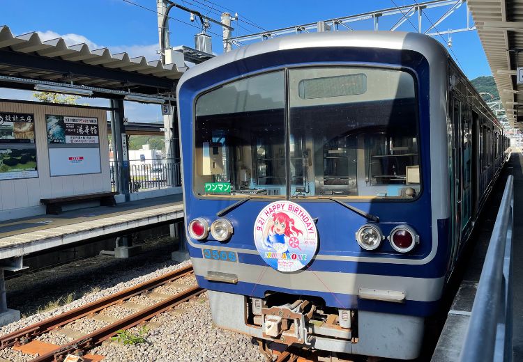 伊豆箱根鉄道