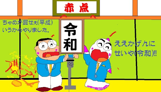 f:id:muinge:20190502161049j:image