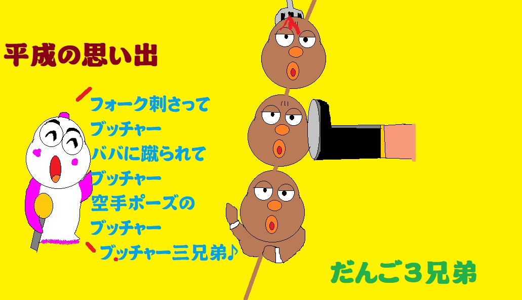f:id:muinge:20191003142311j:plain