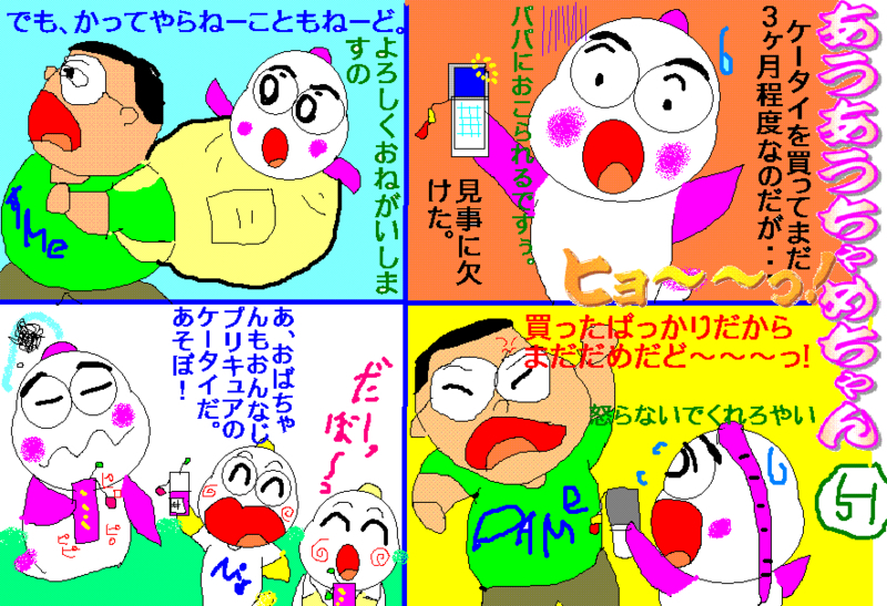 イメージ 1