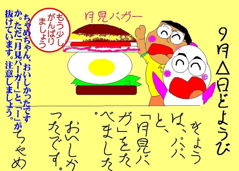 イメージ 1