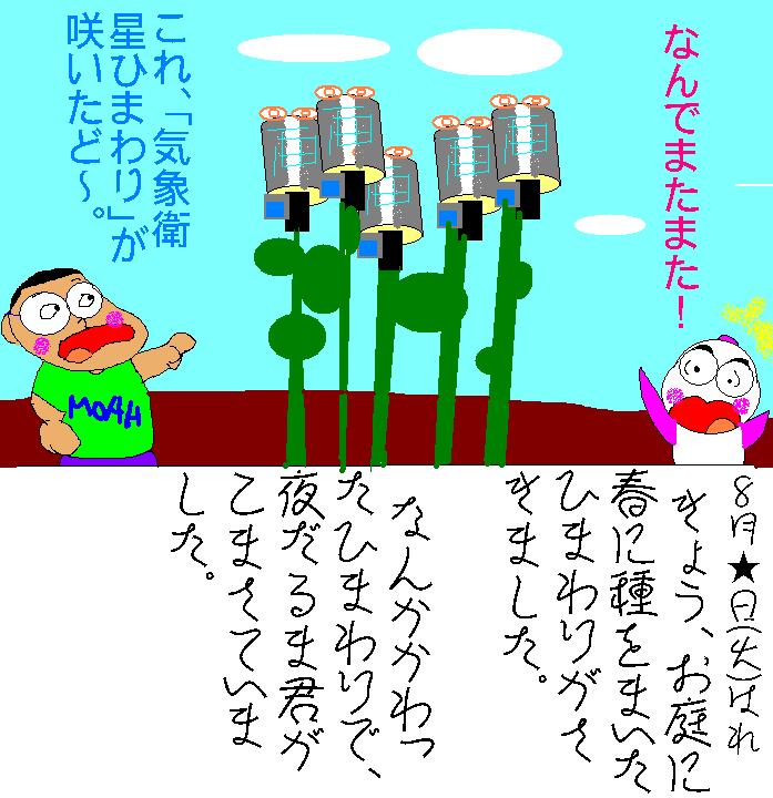 イメージ 1