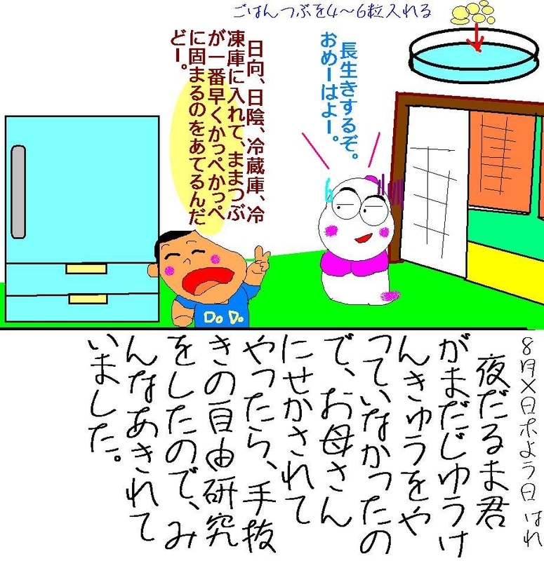 イメージ 1