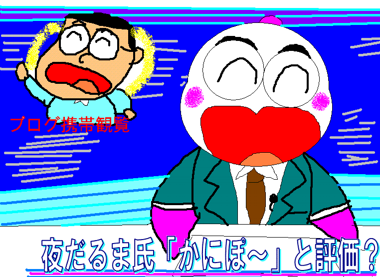 イメージ 1