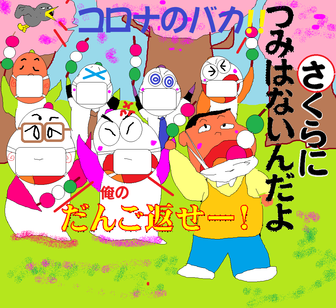 f:id:muinge:20200428141525p:plain