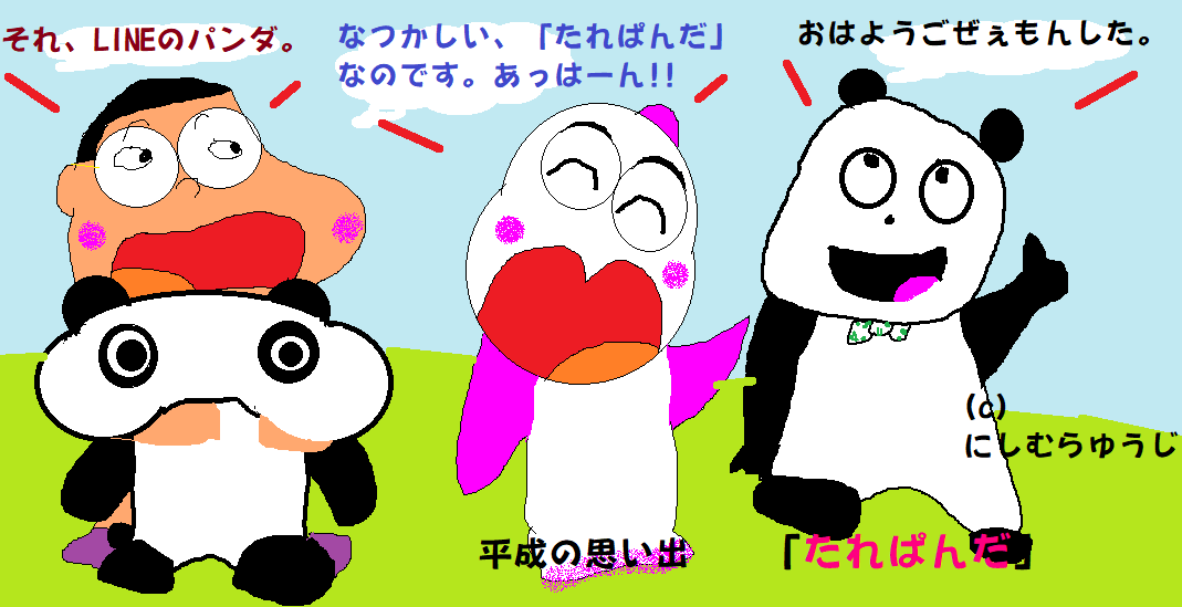f:id:muinge:20200827142431p:plain f:id:muinge:20200827142431p:plain