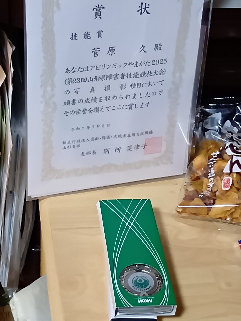 f:id:muinge:20250729214346j:image